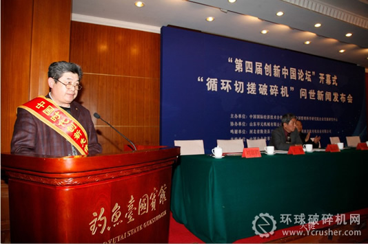 山東早元工貿(mào)有限公司董事長劉富清發(fā)表主題演講