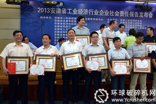 與會領(lǐng)導(dǎo)向參會的17家企業(yè)頒發(fā)&ldquo;社會責(zé)任報告發(fā)布證書&rdquo;