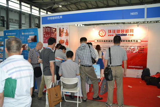 環(huán)球破碎機(jī)網(wǎng)第二屆上海國際破碎機(jī)及配套裝備展覽會(huì)展臺(tái)