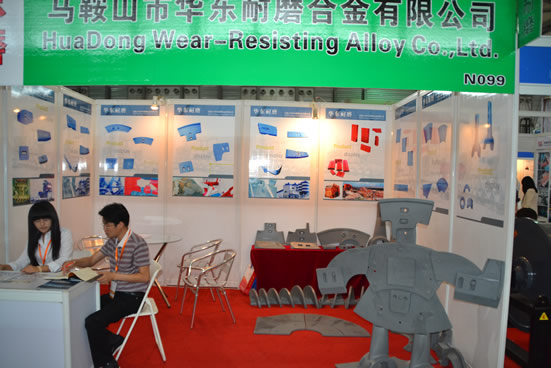 馬鞍山市華東耐磨合金有限公司