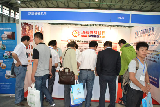 環(huán)球破碎機(jī)網(wǎng)第二屆上海國際破碎機(jī)及配套裝備展覽會(huì)展臺(tái)
