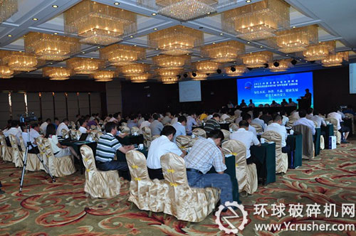 內(nèi)蒙古自治區(qū)水泥峰會暨內(nèi)蒙古自治區(qū)水泥行業(yè)&ldquo;合作與發(fā)展&rdquo;主題論壇大會現(xiàn)場