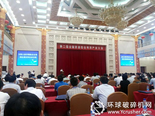 2013年第二屆全國資源綜合利用產(chǎn)業(yè)大會(huì)現(xiàn)場