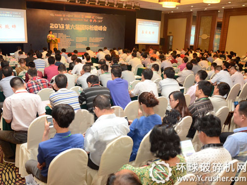 2013第六屆國(guó)際粉磨峰會(huì)現(xiàn)場(chǎng) 
