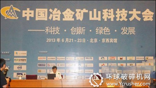 世邦機(jī)器高級總裁邵長征作題為《礦山行業(yè)的需求與破碎篩分設(shè)備的發(fā)展》的主題發(fā)言