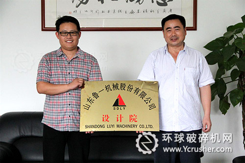 山東魯一機械股份有限公司設(shè)計院