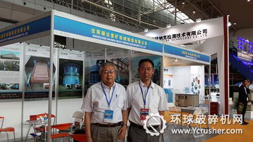 沈陽順達(dá)重礦參加2013年新疆礦業(yè)大會(huì)