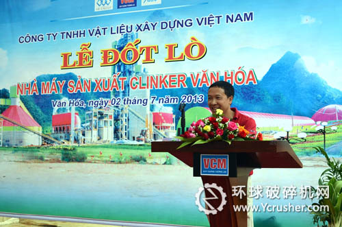 HB集團黃伯升龍董事長宣布廣福水泥廠順利點火