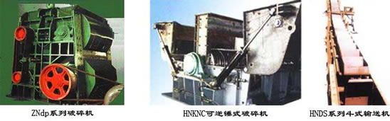 &ldquo;遂華&rdquo;牌ZNdp型齒筒粒料破碎機(jī)