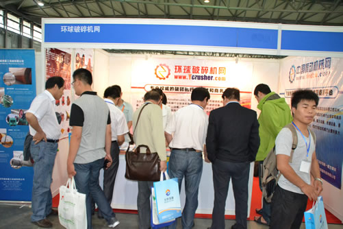 環(huán)球破碎機網(wǎng)礦山機械裝備展覽會展臺