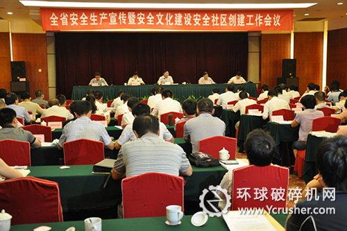 馬鞍山海螺受邀參加安徽省安全文化創(chuàng)建會(huì)議