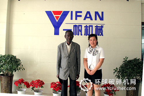 坦桑尼亞客戶來訪一帆機(jī)械選購(gòu)破碎機(jī)設(shè)備