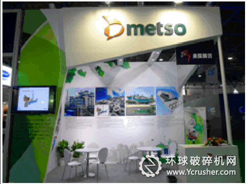 美卓參加第十三屆中國(guó)國(guó)際環(huán)保展覽會(huì)展臺(tái)