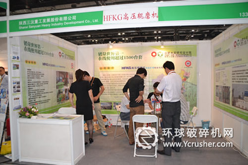 西安三沅重工參加國際礦業(yè)展展臺