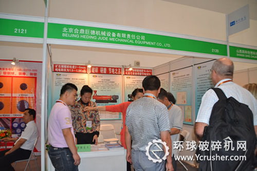 北京合鼎巨德機械設(shè)備公司展臺前咨詢的客戶絡(luò)繹不絕