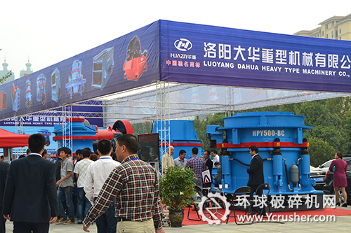 洛陽(yáng)大華展示的多缸液壓圓錐破碎機(jī)