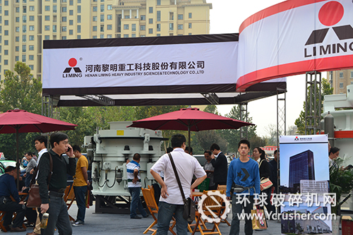 河南黎明重工展示的圓錐破碎機(jī)