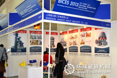 上海建冶重工機械有限公司 