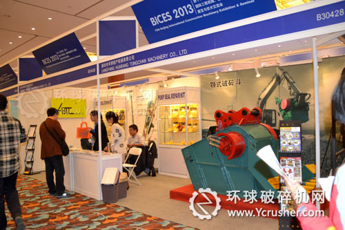 廊坊市華邦統(tǒng)產機械有限公司展臺