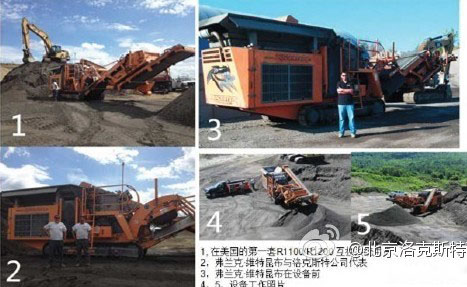 洛克斯特R1200/R1100專利互換系統(tǒng)美國用戶的使用感受