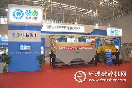 山東華特磁電立環(huán)高梯度磁選機(jī)和大筒徑高效濕式預(yù)選機(jī)設(shè)備