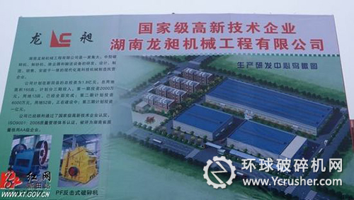 龍昶機械工程有限公司鳥瞰圖