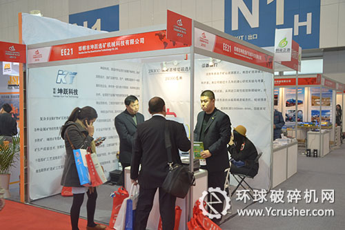 邯鄲市坤躍選礦機(jī)械科技公司礦業(yè)大會(huì)展臺(tái)