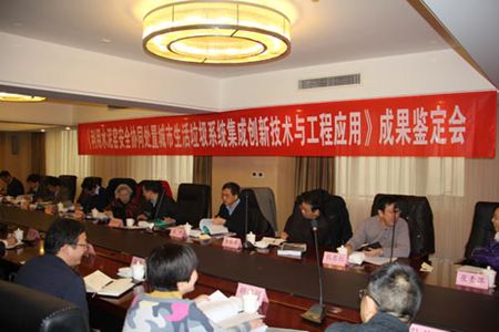中材國際水泥窯協同處置固廢項目通過技術成果鑒定