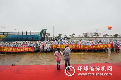 世邦集團(tuán)2014誓師大會(huì)現(xiàn)場(chǎng)