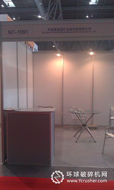 東莞維盈選礦設(shè)備科技有限公司