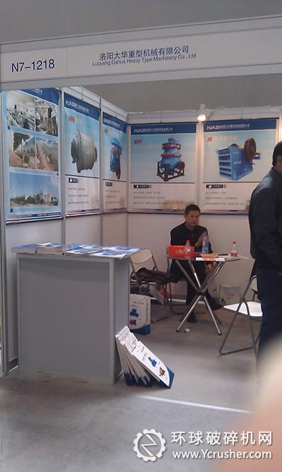 洛陽(yáng)大華重型機(jī)械有限公司