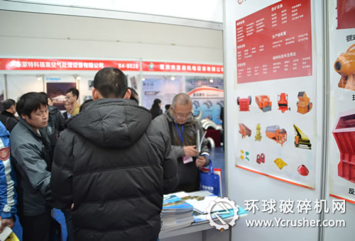 環(huán)球破碎機網(wǎng)展臺前咨詢客戶絡(luò)繹不絕