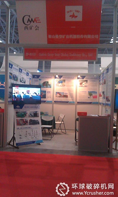 鞍山重型礦山機(jī)器股份有限公司