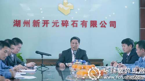 湖州新開(kāi)元碎石有限公司總經(jīng)理張繼江