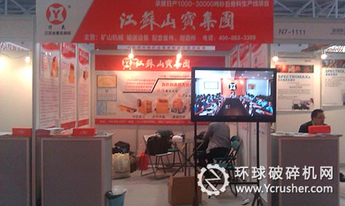 江蘇山寶集團(tuán)