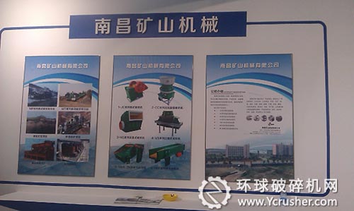 南昌礦山機(jī)械