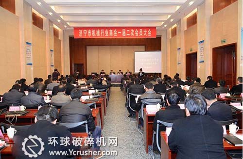 濟寧市機械行業(yè)商會一屆二次會員大會