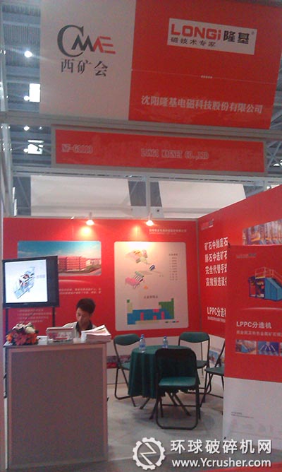 沈陽(yáng)隆基磁電科技股份有限公司