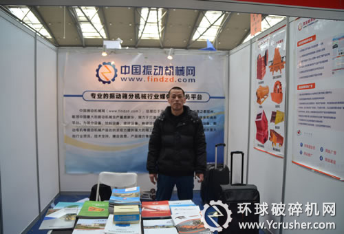 破碎機網(wǎng)客戶在展臺留念