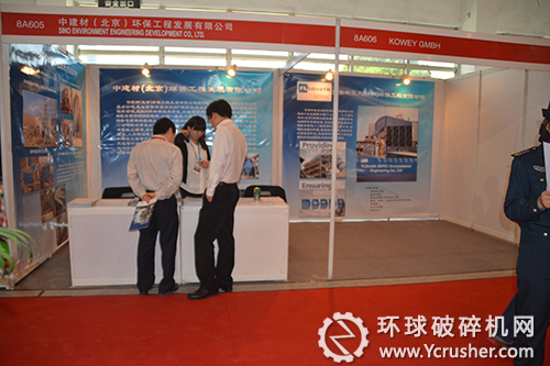 中建材（北京）環(huán)保工程發(fā)展有限公司