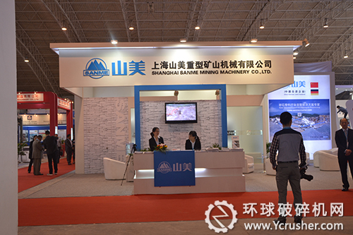 上海山美重型礦山機械有限公司