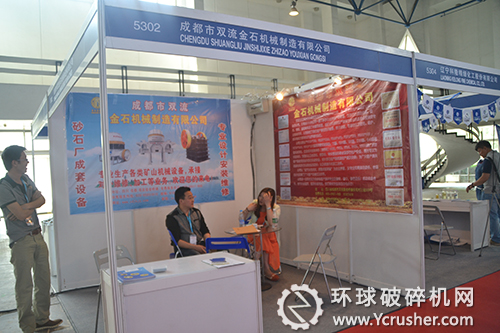 成都市雙流金石機械制造有限公司