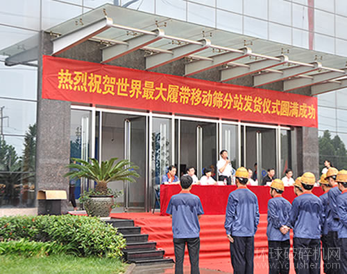 三軸橢圓振動篩