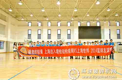 上海世邦籃球隊(duì)與啦啦隊(duì)     