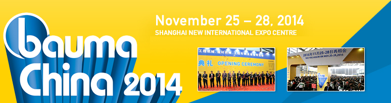 鄭州紅星機(jī)器破碎機(jī)亮相上海寶馬展