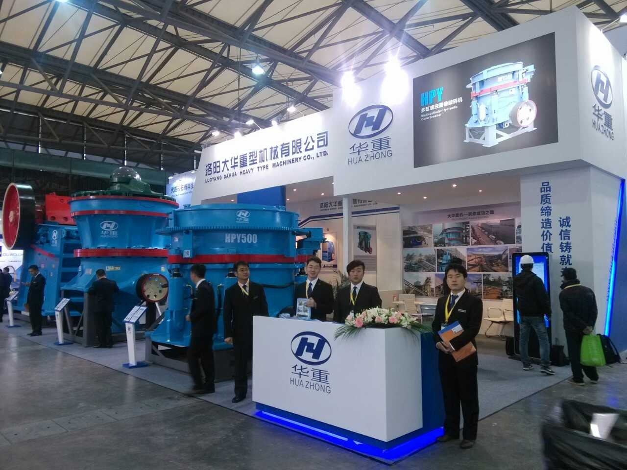 大華重機(jī)）攜ASJ-E系列顎式破碎機(jī)、HPY系列多缸液壓圓錐破碎機(jī)、PL系列立式?jīng)_擊破碎機(jī)等多套節(jié)能高效破碎設(shè)備登場