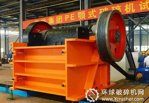 衛(wèi)華集團(tuán)顎式破碎機(jī)設(shè)備