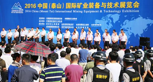 萊蕪煤機破碎篩分設備產品亮相中國(泰山)國際礦業裝備與技術展覽會