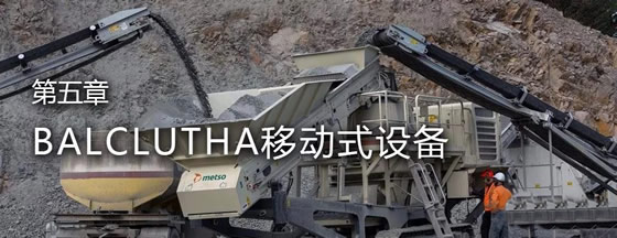 Balclutha采石場增購Lokotrack