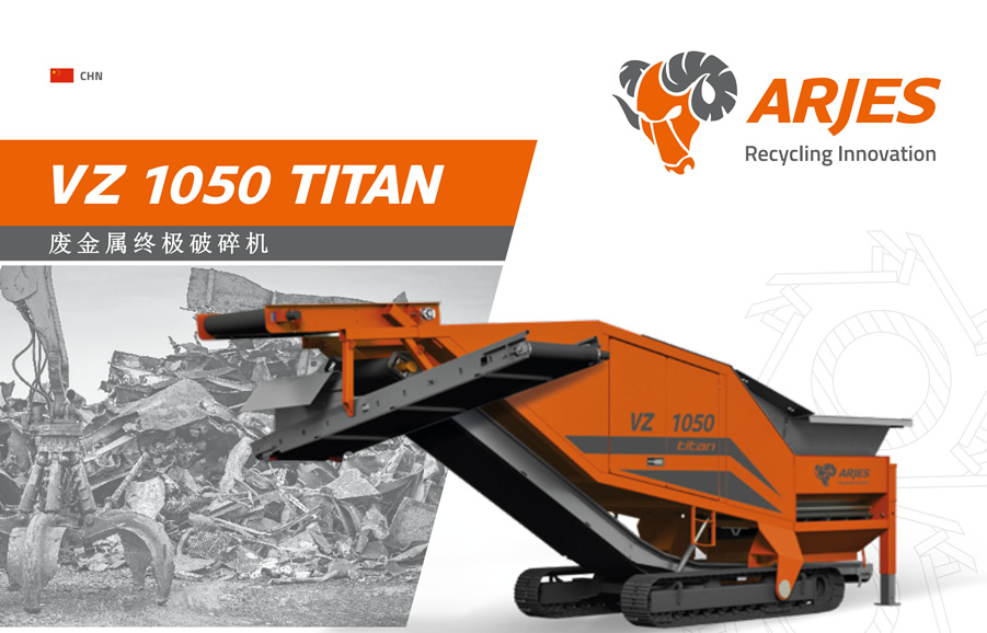 阿吉斯破碎機(jī)